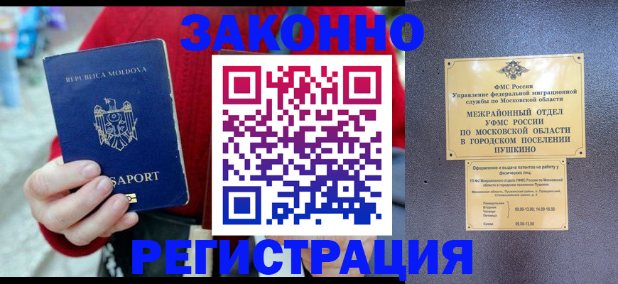 прописка ребенка в Сибае