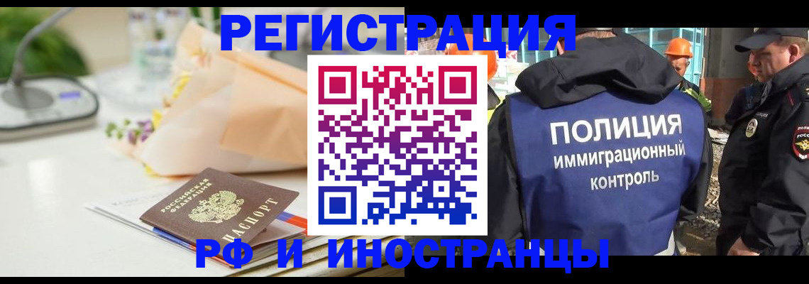 прописка гарантия в Сибае