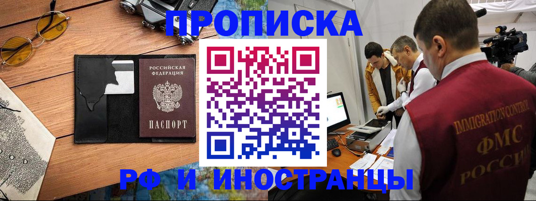 прописка поиск в Сибае